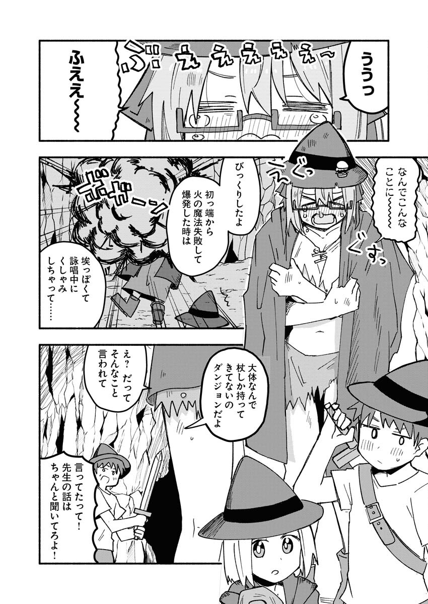Hamburger-chan Isekai Tensei Enikki - Chapter 8 - Page 10