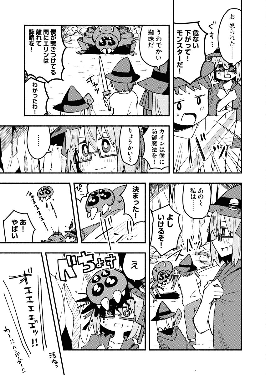 Hamburger-chan Isekai Tensei Enikki - Chapter 8 - Page 11