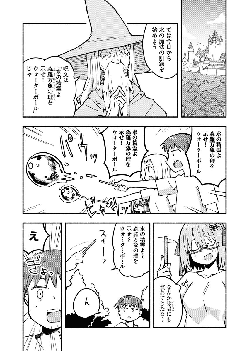 Hamburger-chan Isekai Tensei Enikki - Chapter 8 - Page 3
