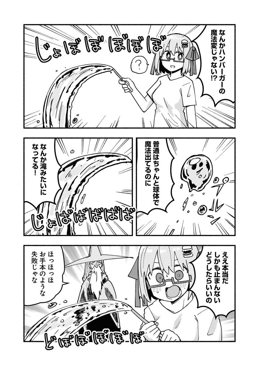 Hamburger-chan Isekai Tensei Enikki - Chapter 8 - Page 4