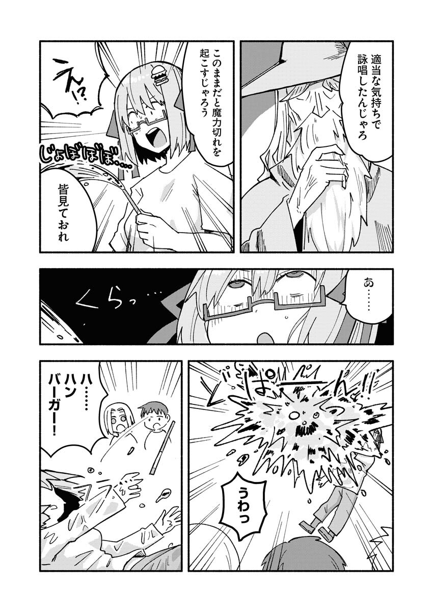 Hamburger-chan Isekai Tensei Enikki - Chapter 8 - Page 5