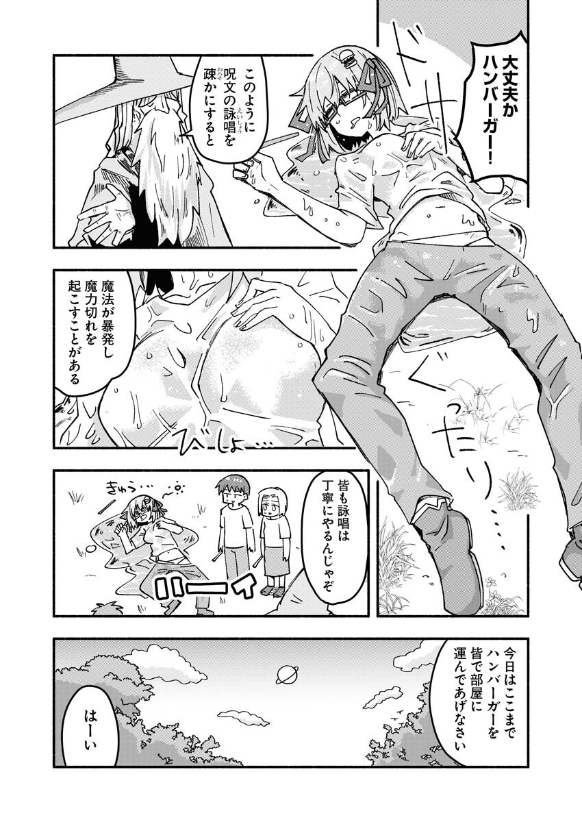 Hamburger-chan Isekai Tensei Enikki - Chapter 8 - Page 6