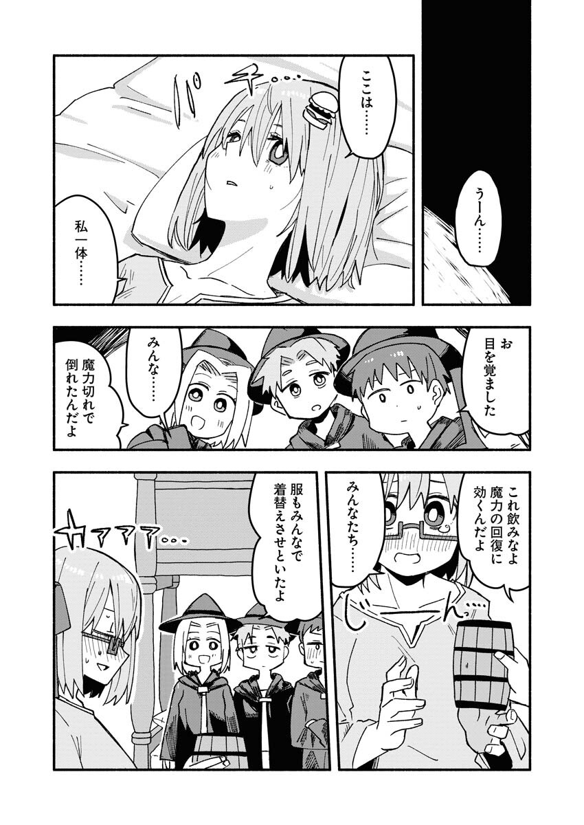Hamburger-chan Isekai Tensei Enikki - Chapter 8 - Page 7