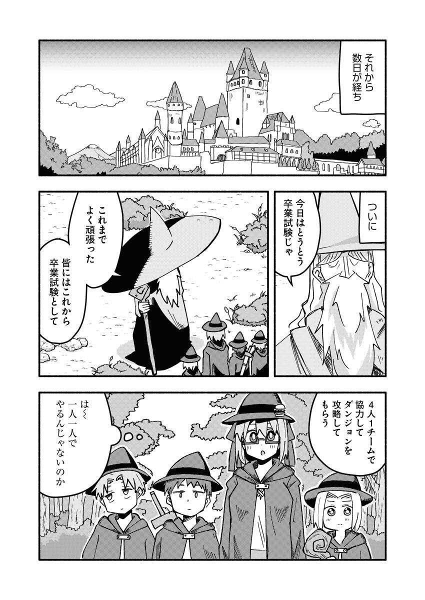 Hamburger-chan Isekai Tensei Enikki - Chapter 8 - Page 8