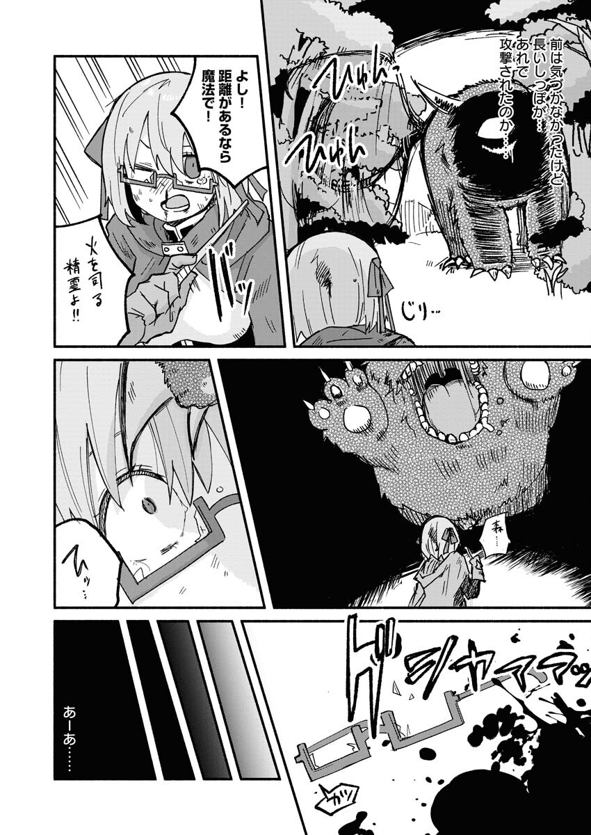 Hamburger-chan Isekai Tensei Enikki - Chapter 9 - Page 10
