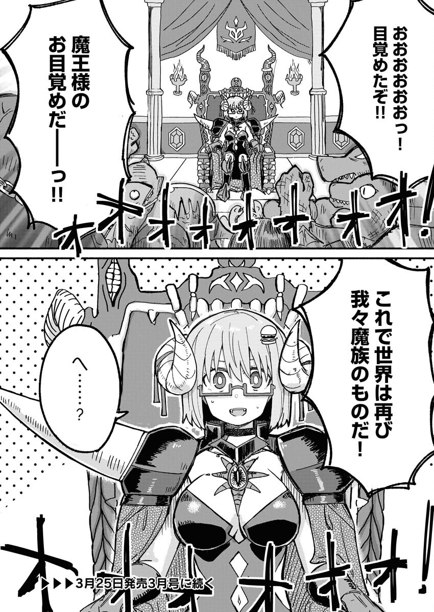 Hamburger-chan Isekai Tensei Enikki - Chapter 9 - Page 12