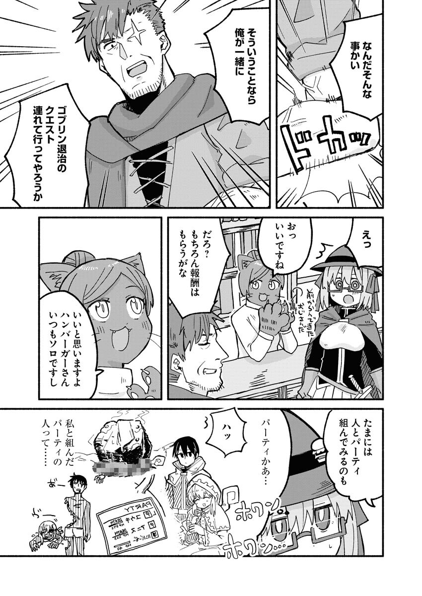 Hamburger-chan Isekai Tensei Enikki - Chapter 9 - Page 3