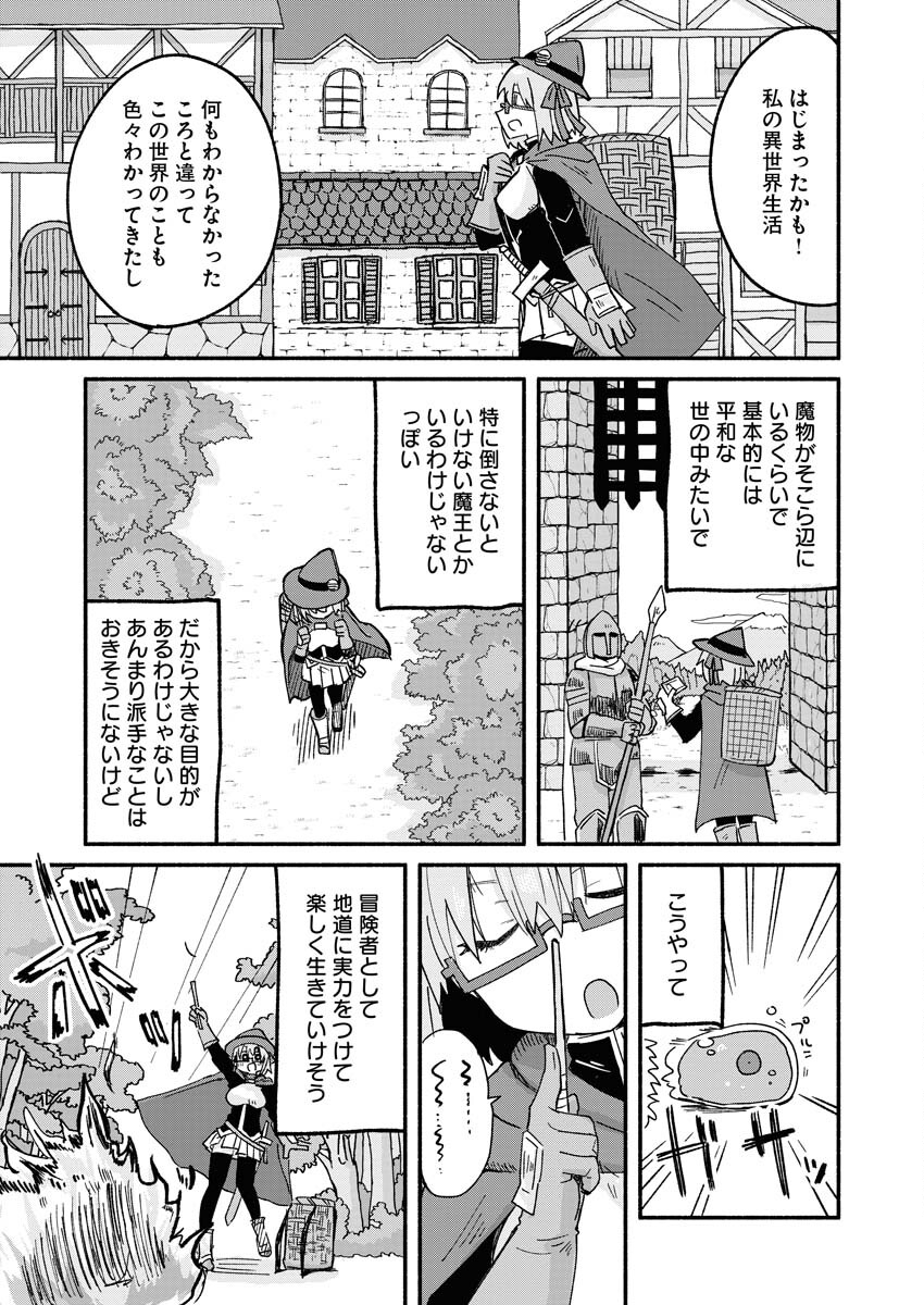 Hamburger-chan Isekai Tensei Enikki - Chapter 9 - Page 7