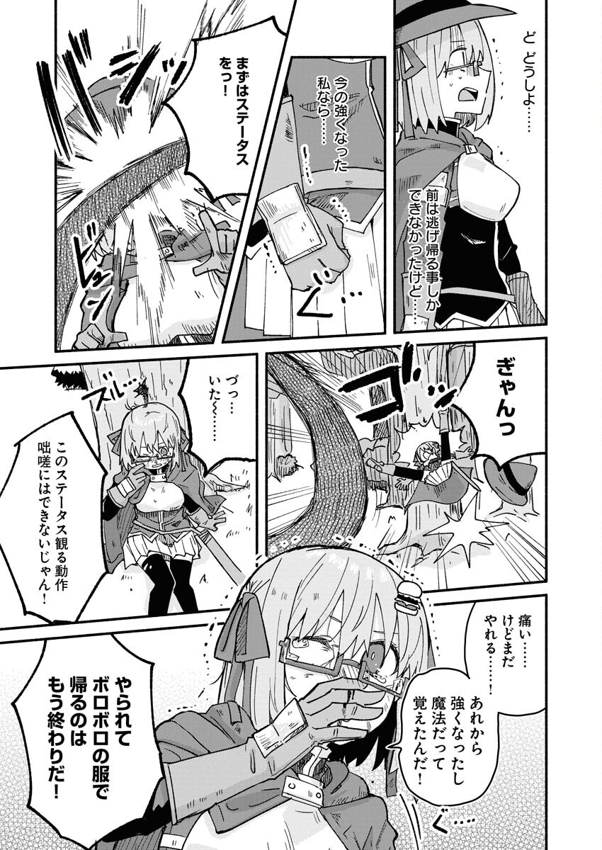 Hamburger-chan Isekai Tensei Enikki - Chapter 9 - Page 9