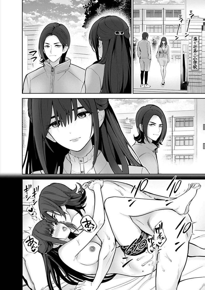 Hamerareta Miboujin wa PTA wo Yurusanai - Chapter 24 - Page 16