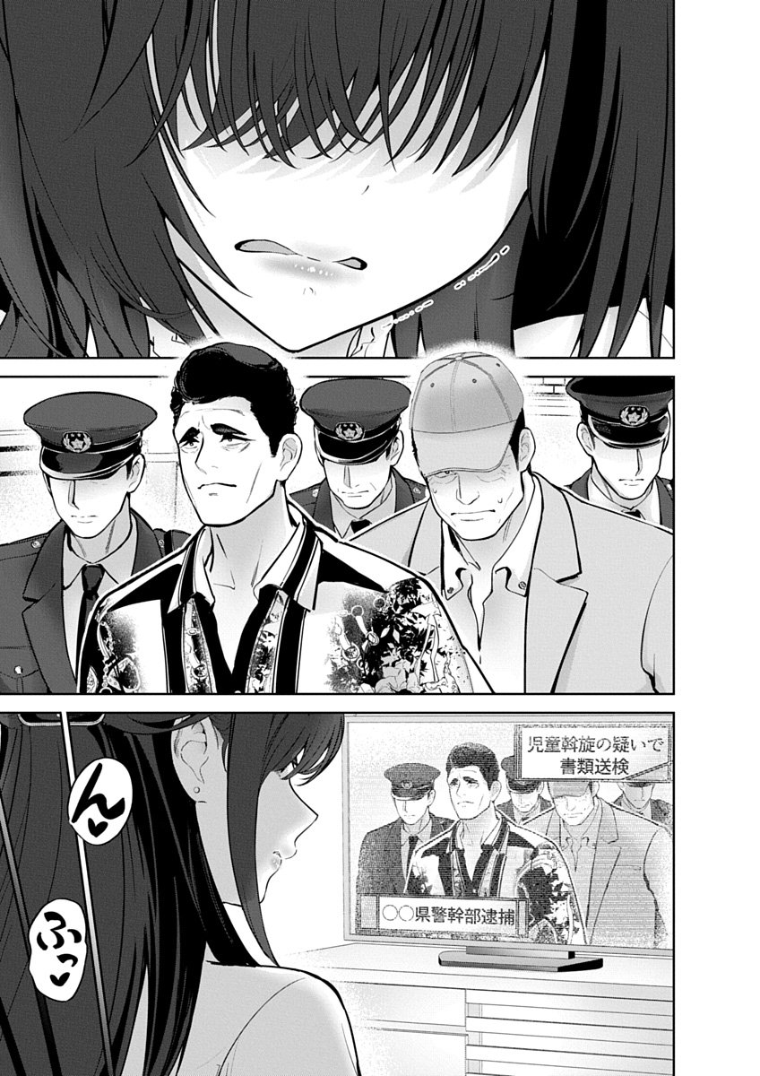 Hamerareta Miboujin wa PTA wo Yurusanai - Chapter 24 - Page 3