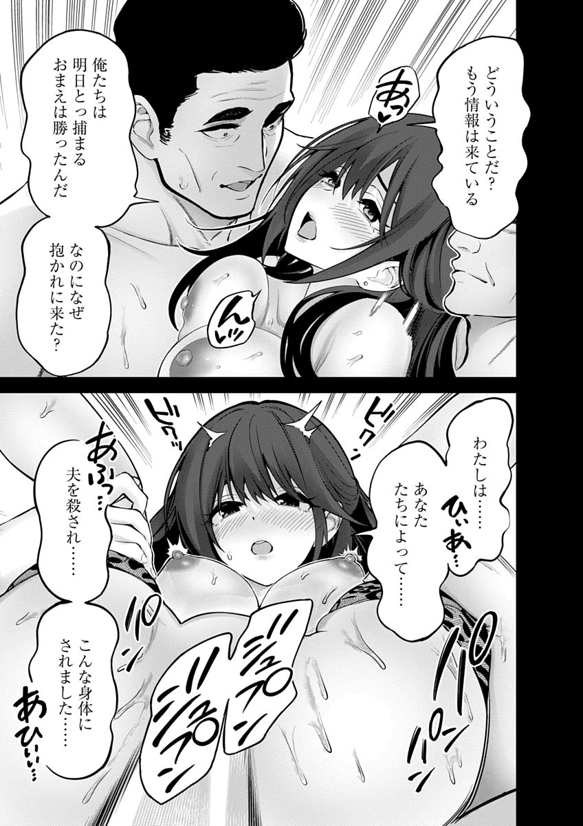 Hamerareta Miboujin wa PTA wo Yurusanai - Chapter 24 - Page 5