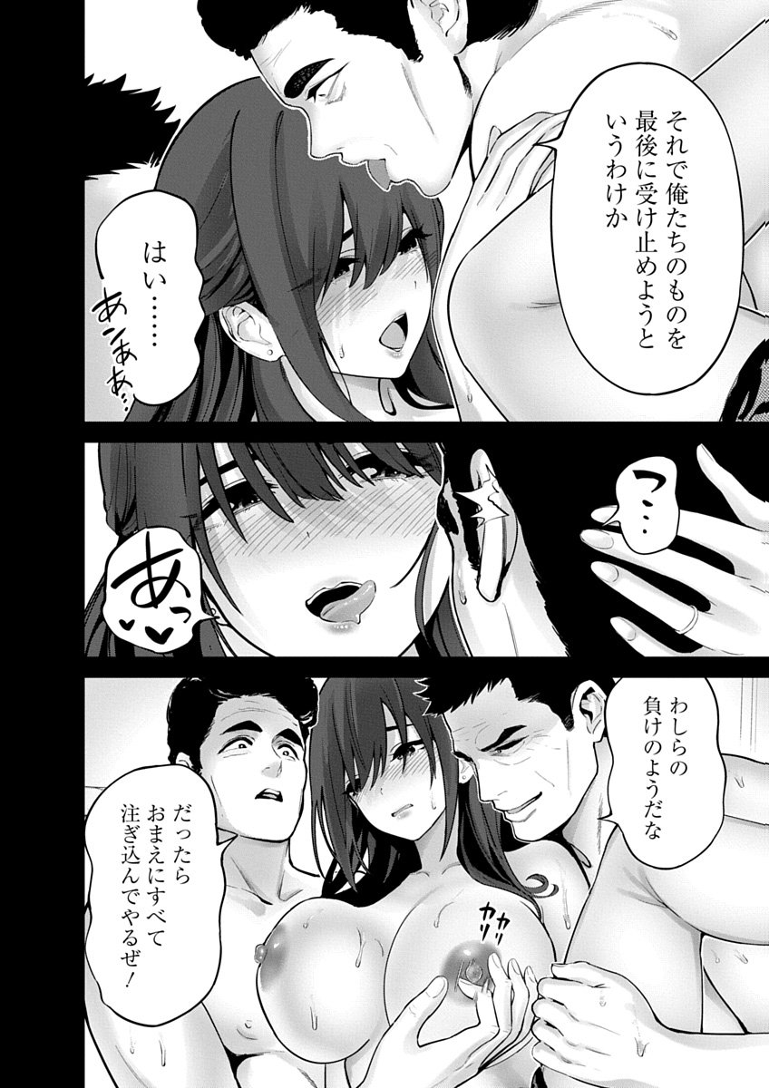 Hamerareta Miboujin wa PTA wo Yurusanai - Chapter 24 - Page 8