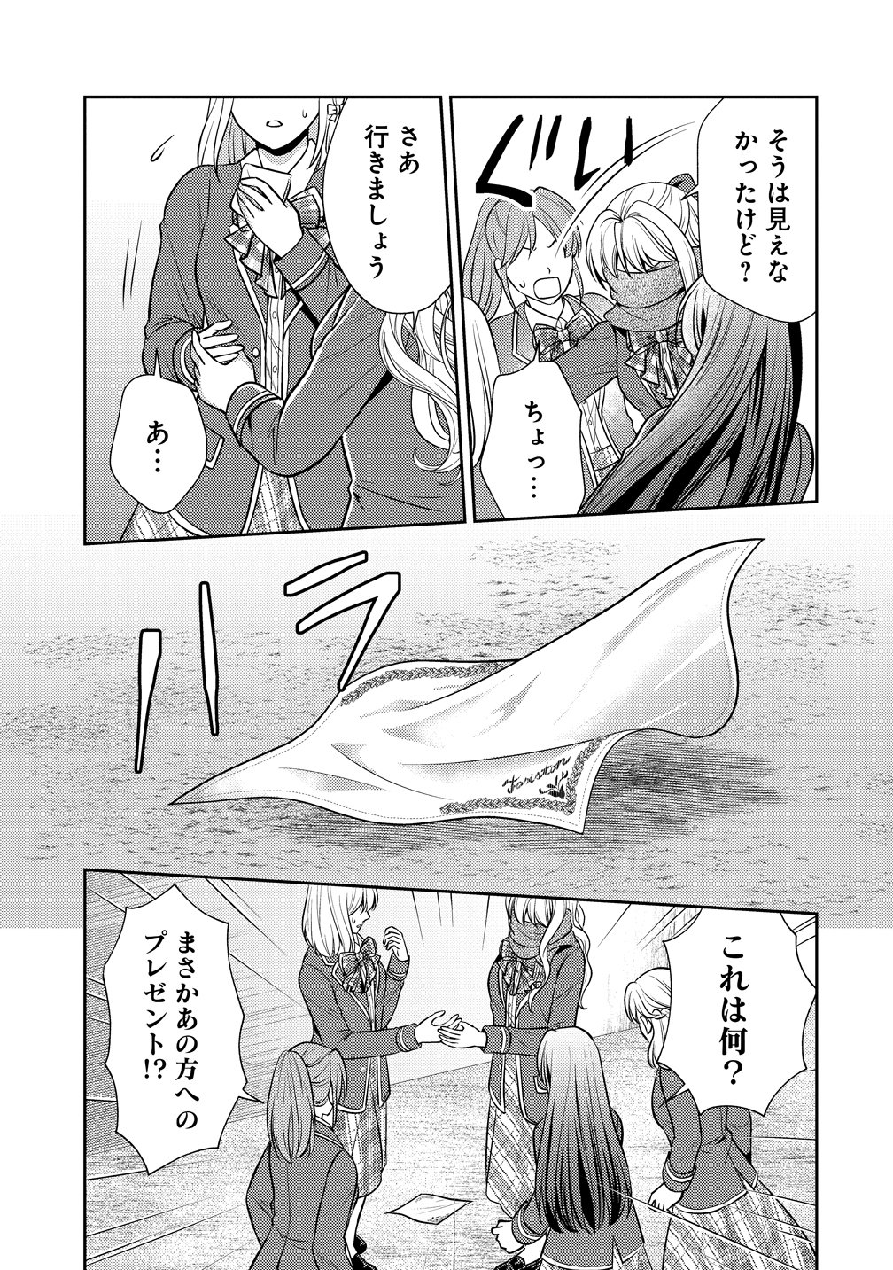 Hametsu Route wo Mezashi, Kanpeki na Akuyaku Reijou ni Nattemisemasu! - Chapter 6 - Page 21