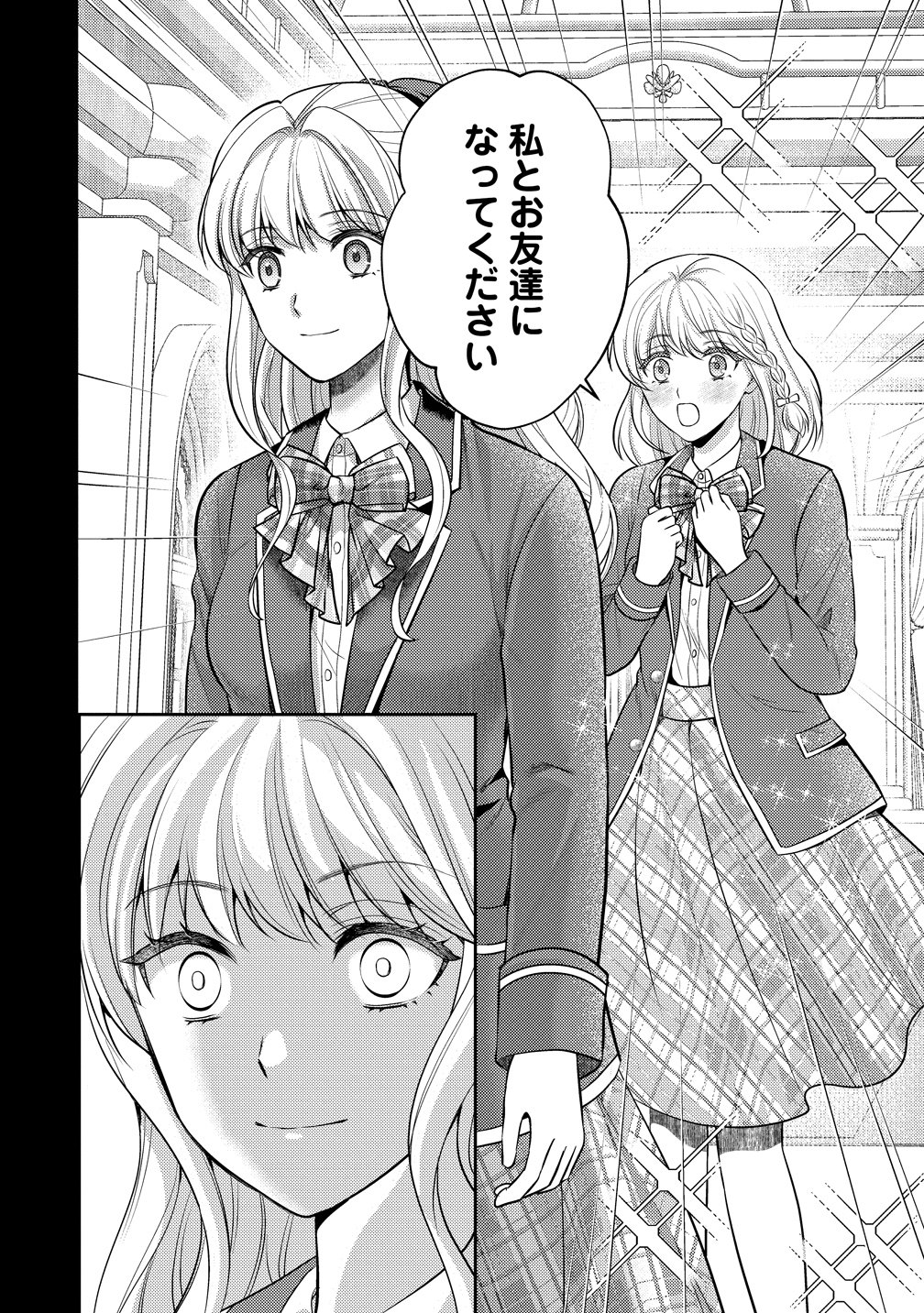 Hametsu Route wo Mezashi, Kanpeki na Akuyaku Reijou ni Nattemisemasu! - Chapter 7 - Page 10