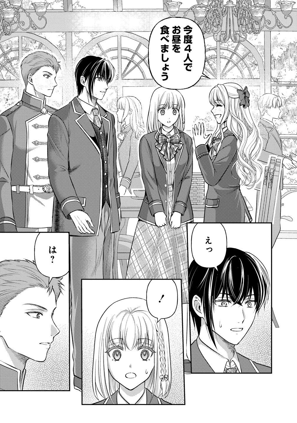 Hametsu Route wo Mezashi, Kanpeki na Akuyaku Reijou ni Nattemisemasu! - Chapter 7 - Page 19