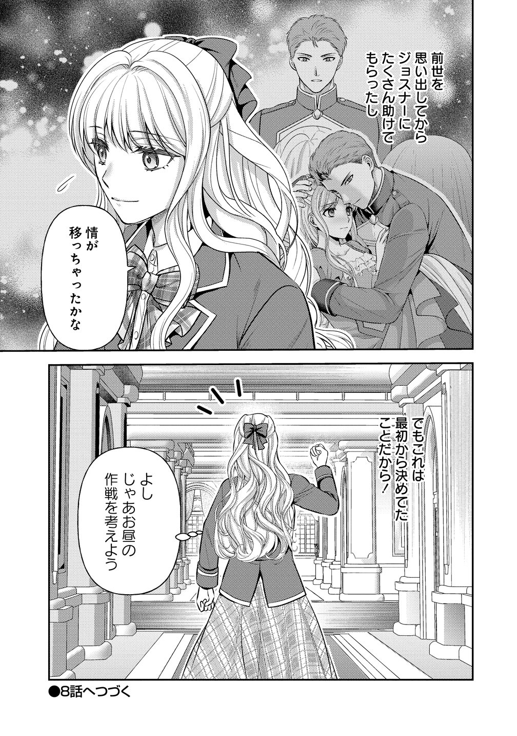 Hametsu Route wo Mezashi, Kanpeki na Akuyaku Reijou ni Nattemisemasu! - Chapter 7 - Page 25