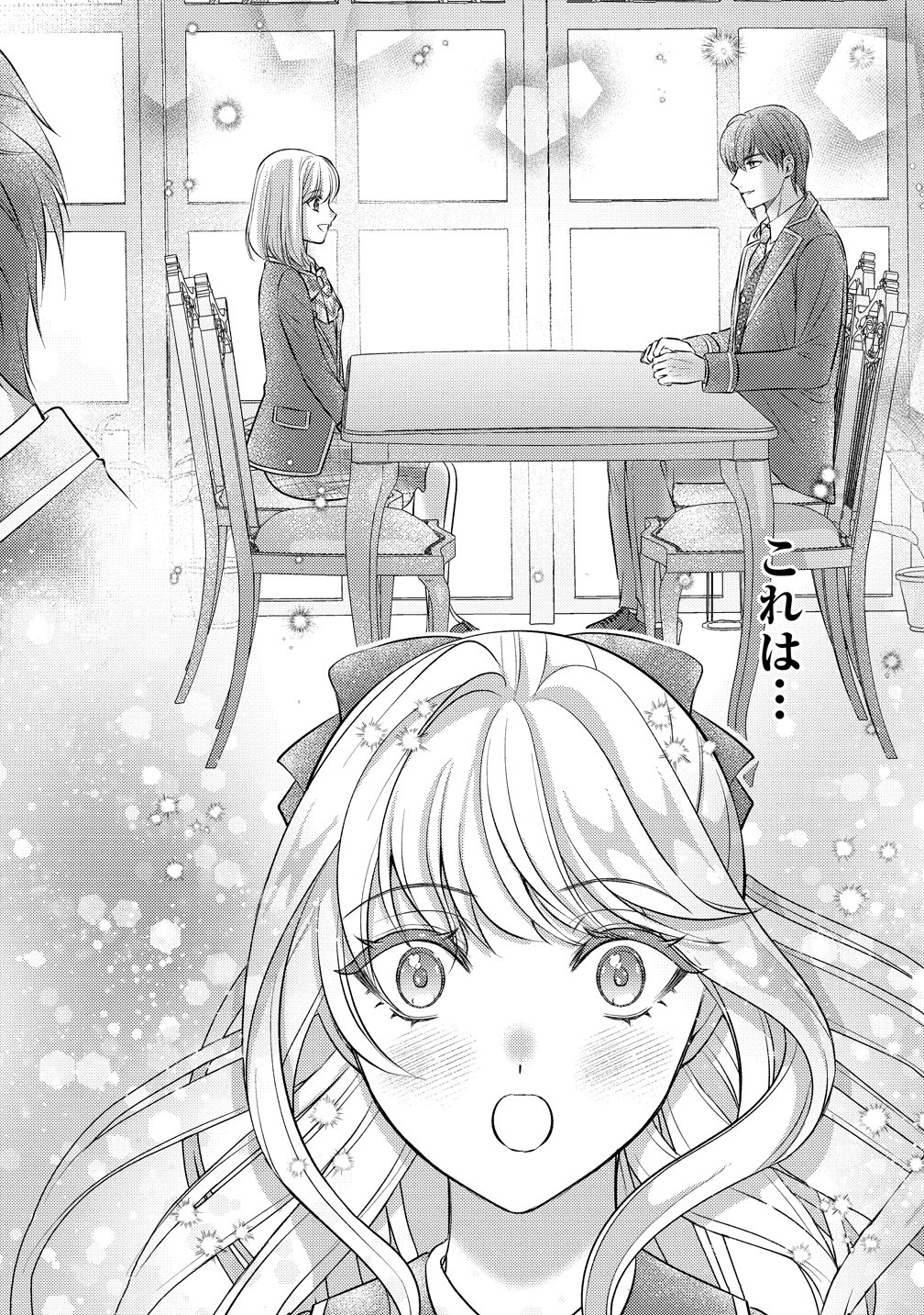 Hametsu Route wo Mezashi, Kanpeki na Akuyaku Reijou ni Nattemisemasu! - Chapter 8 - Page 12