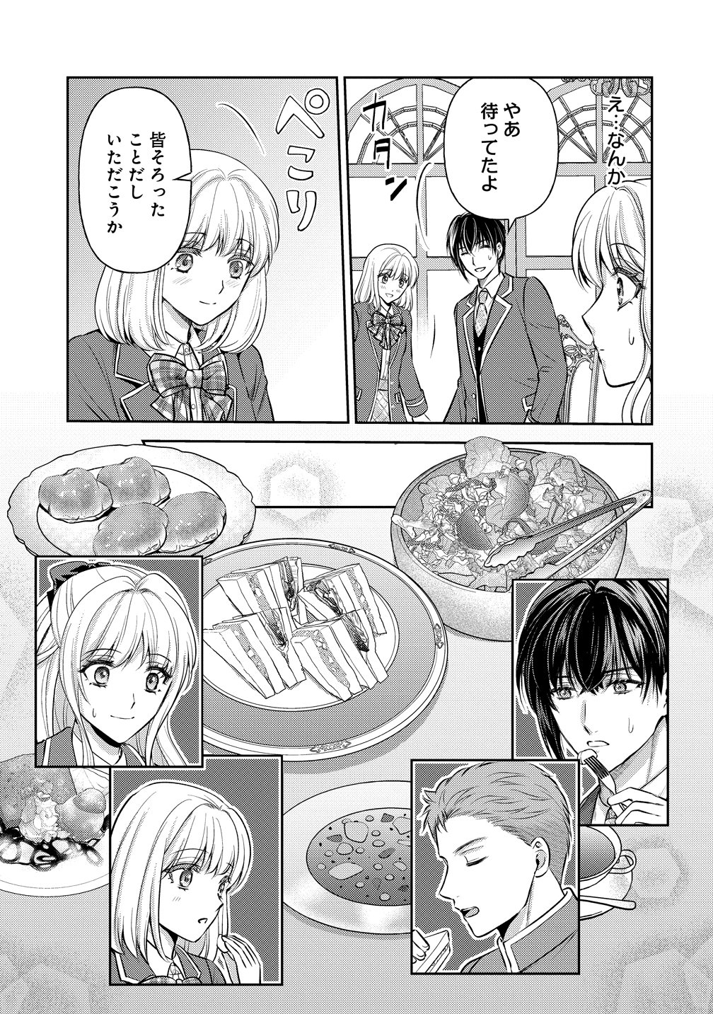 Hametsu Route wo Mezashi, Kanpeki na Akuyaku Reijou ni Nattemisemasu! - Chapter 8 - Page 15