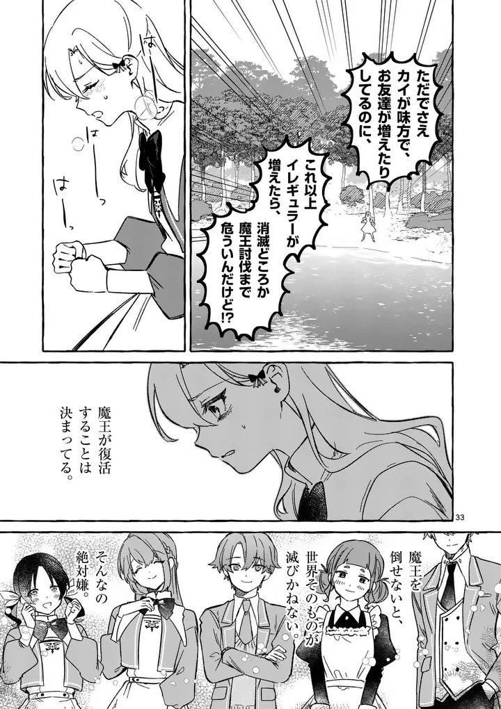 Hametsu wo Hikaeta Akuyaku Reijou ga Muri Shite Heroine wo Enjita Kekka - Chapter 10.3 - Page 12