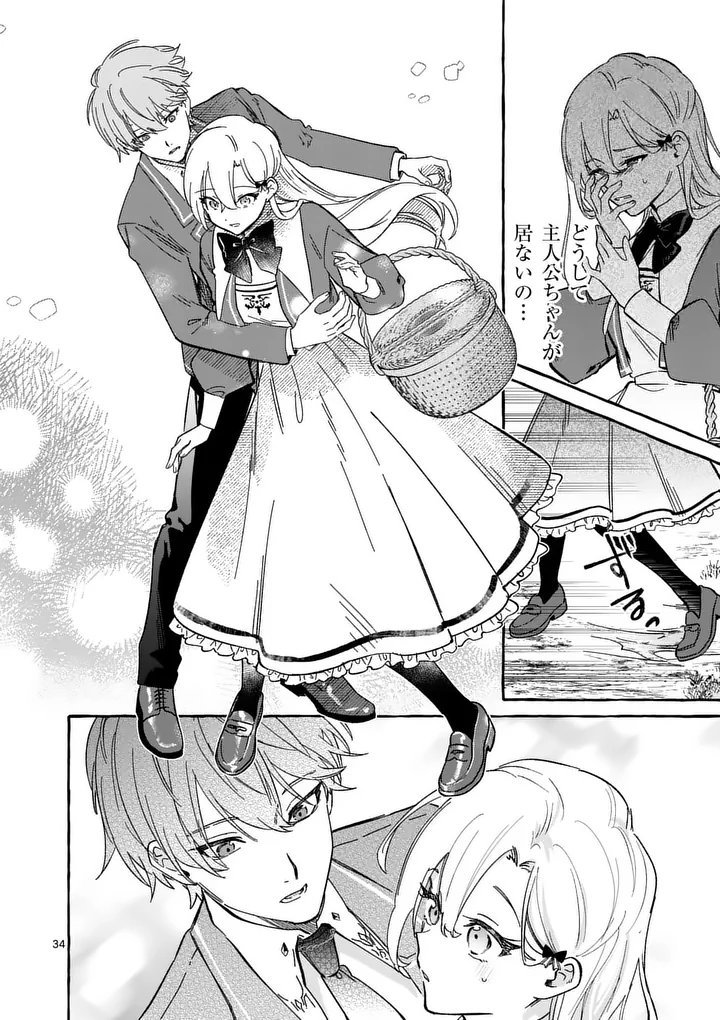 Hametsu wo Hikaeta Akuyaku Reijou ga Muri Shite Heroine wo Enjita Kekka - Chapter 10.3 - Page 13