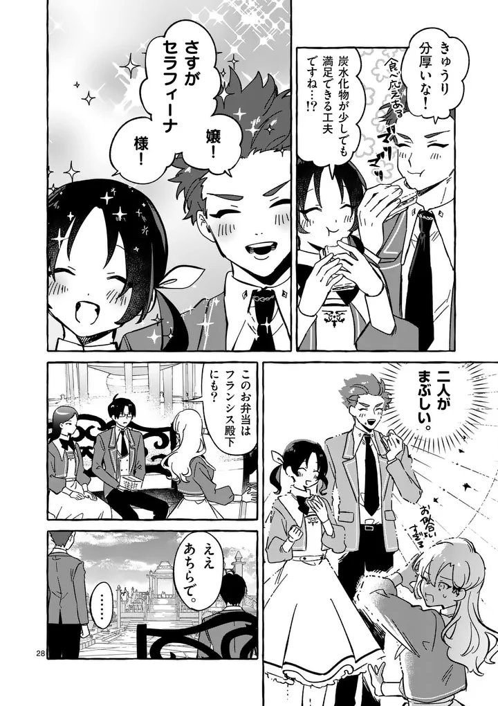 Hametsu wo Hikaeta Akuyaku Reijou ga Muri Shite Heroine wo Enjita Kekka - Chapter 10.3 - Page 7