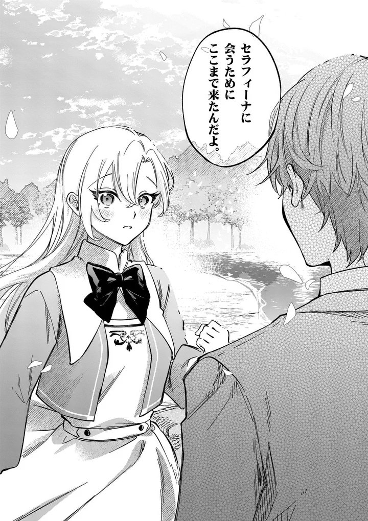 Hametsu wo Hikaeta Akuyaku Reijou ga Muri Shite Heroine wo Enjita Kekka - Chapter 10.4 - Page 10