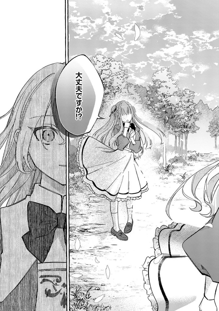 Hametsu wo Hikaeta Akuyaku Reijou ga Muri Shite Heroine wo Enjita Kekka - Chapter 10.4 - Page 11