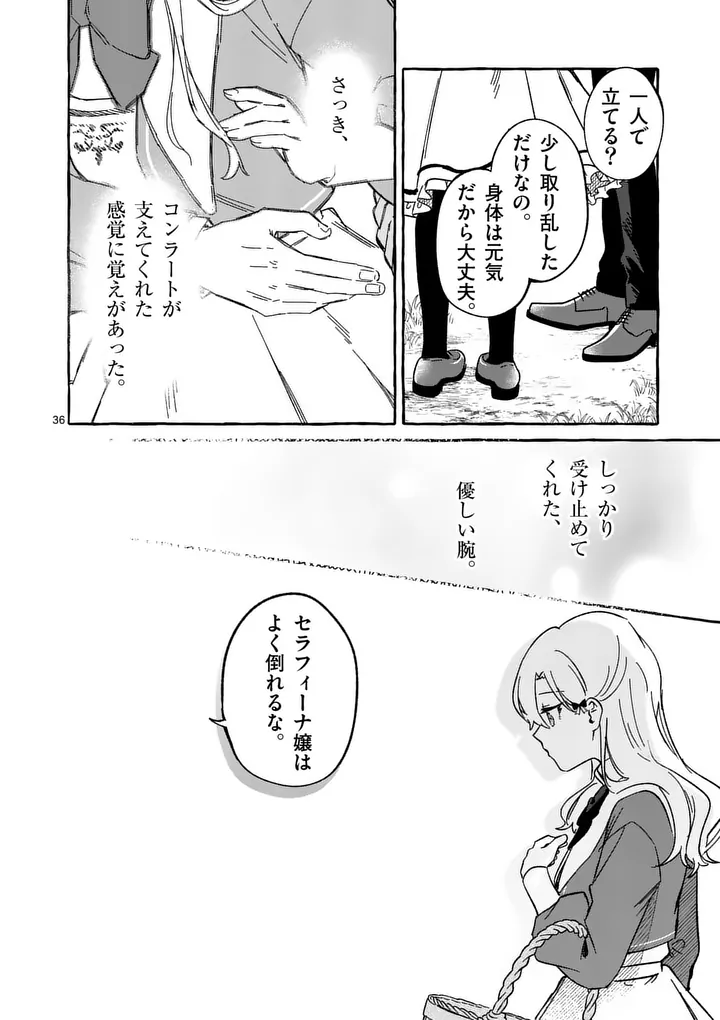 Hametsu wo Hikaeta Akuyaku Reijou ga Muri Shite Heroine wo Enjita Kekka - Chapter 10.4 - Page 2