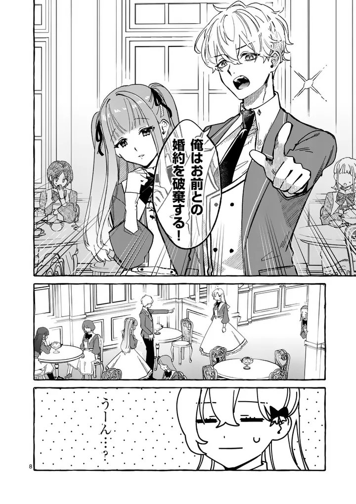 Hametsu wo Hikaeta Akuyaku Reijou ga Muri Shite Heroine wo Enjita Kekka - Chapter 11.1 - Page 8