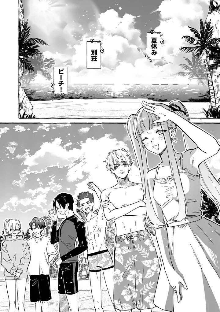 Hametsu wo Hikaeta Akuyaku Reijou ga Muri Shite Heroine wo Enjita Kekka - Chapter 12.1 - Page 1