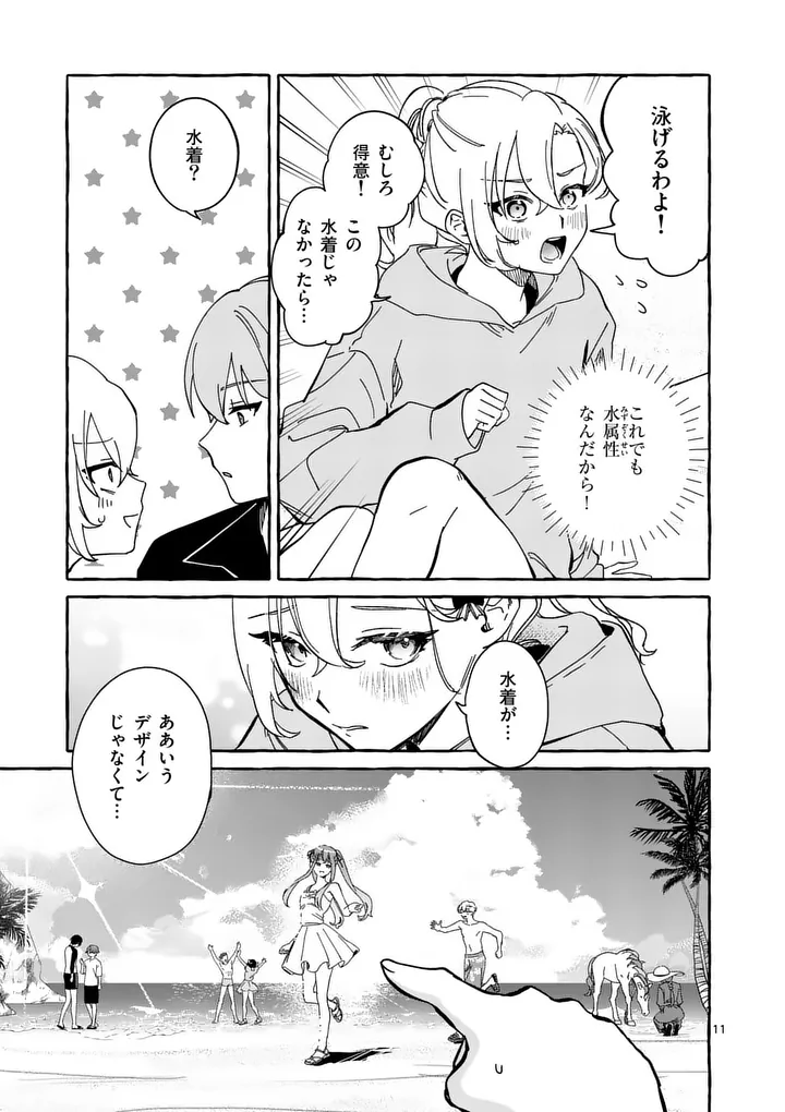 Hametsu wo Hikaeta Akuyaku Reijou ga Muri Shite Heroine wo Enjita Kekka - Chapter 12.1 - Page 11