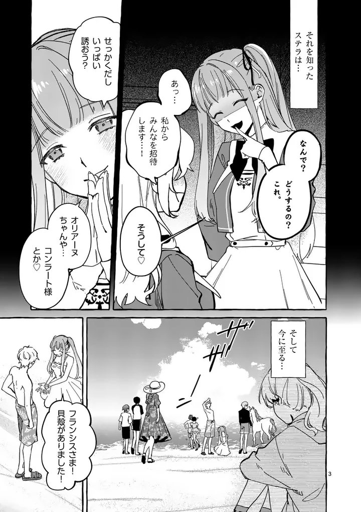 Hametsu wo Hikaeta Akuyaku Reijou ga Muri Shite Heroine wo Enjita Kekka - Chapter 12.1 - Page 3
