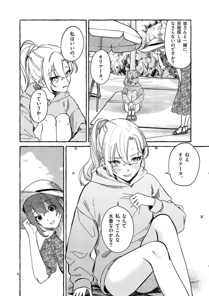 Hametsu wo Hikaeta Akuyaku Reijou ga Muri Shite Heroine wo Enjita Kekka - Chapter 12.1 - Page 6