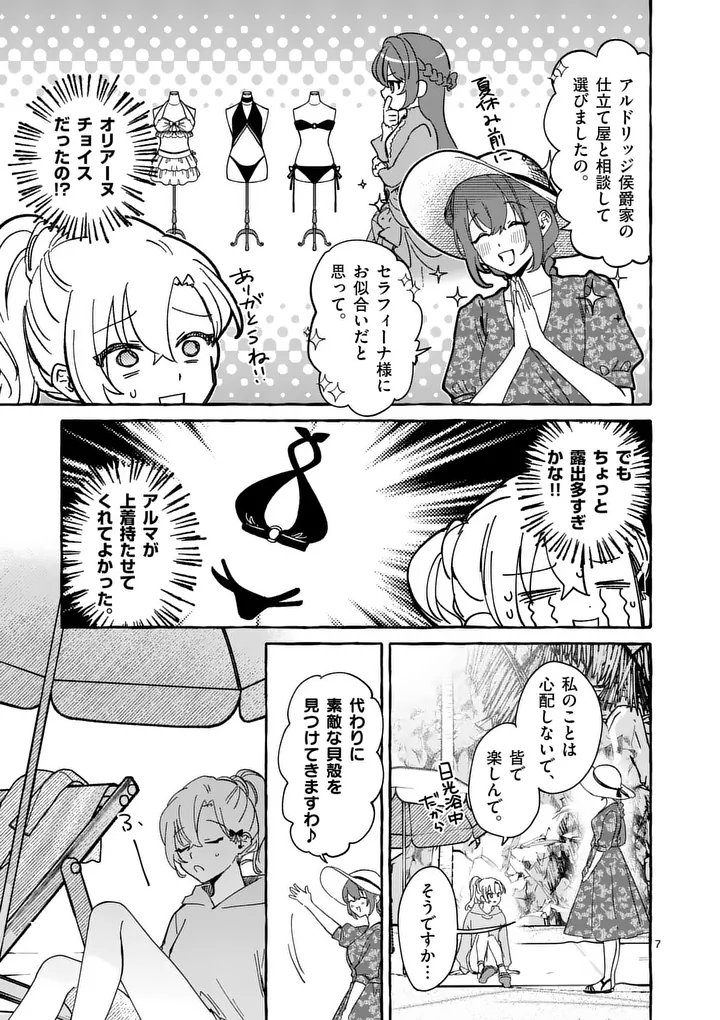 Hametsu wo Hikaeta Akuyaku Reijou ga Muri Shite Heroine wo Enjita Kekka - Chapter 12.1 - Page 7