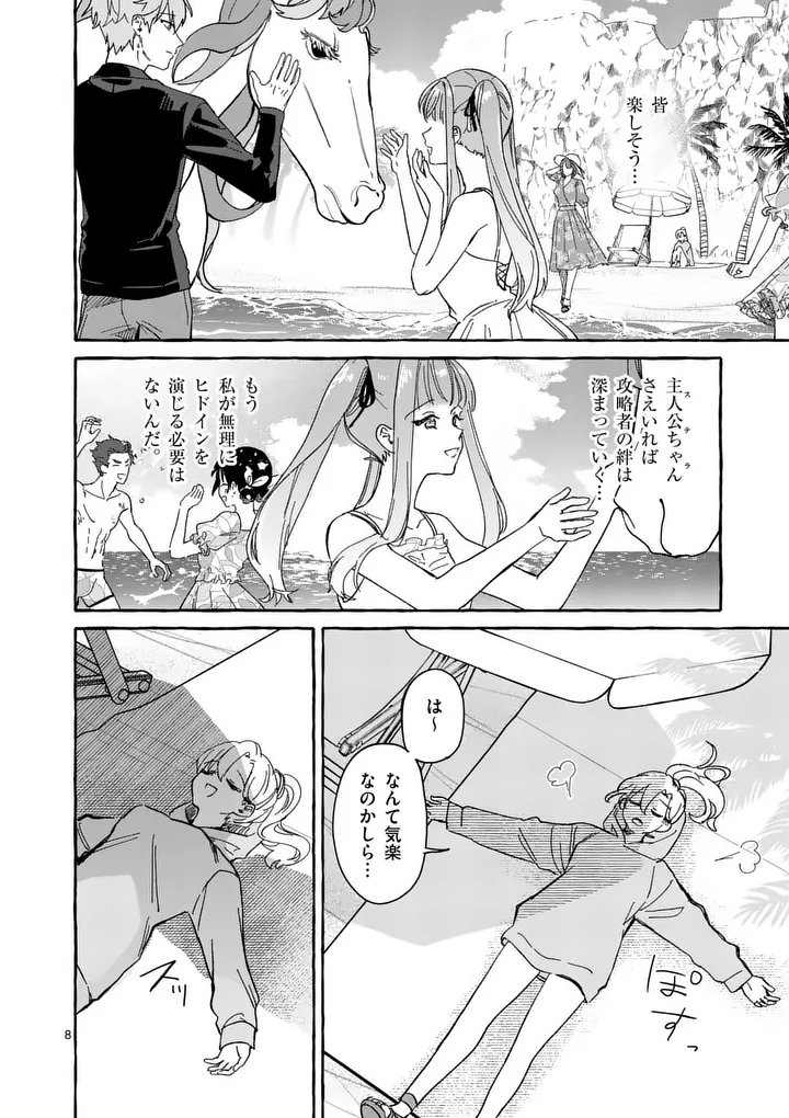 Hametsu wo Hikaeta Akuyaku Reijou ga Muri Shite Heroine wo Enjita Kekka - Chapter 12.1 - Page 8