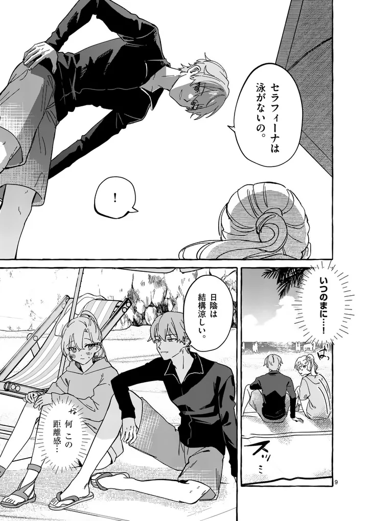 Hametsu wo Hikaeta Akuyaku Reijou ga Muri Shite Heroine wo Enjita Kekka - Chapter 12.1 - Page 9