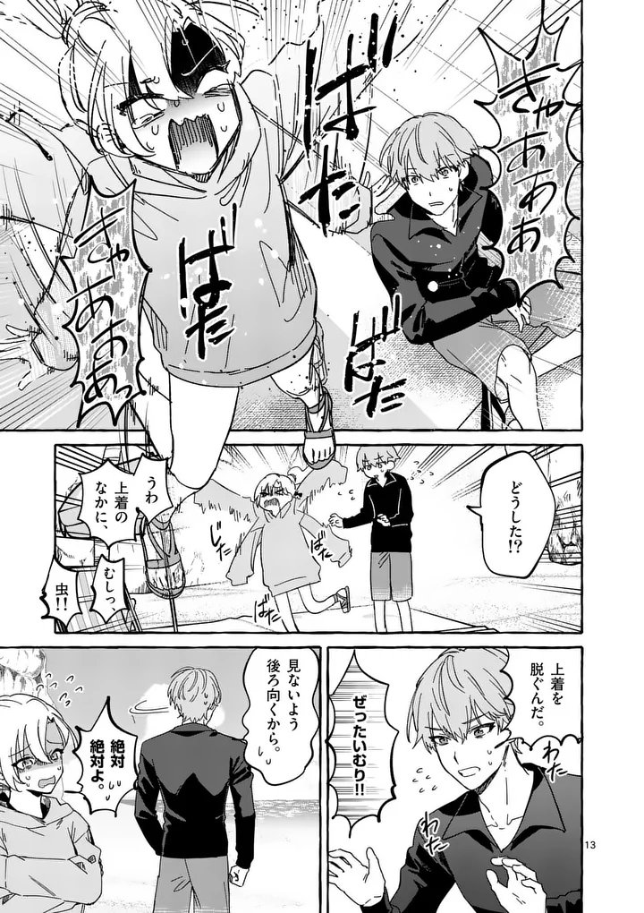 Hametsu wo Hikaeta Akuyaku Reijou ga Muri Shite Heroine wo Enjita Kekka - Chapter 12.2 - Page 1