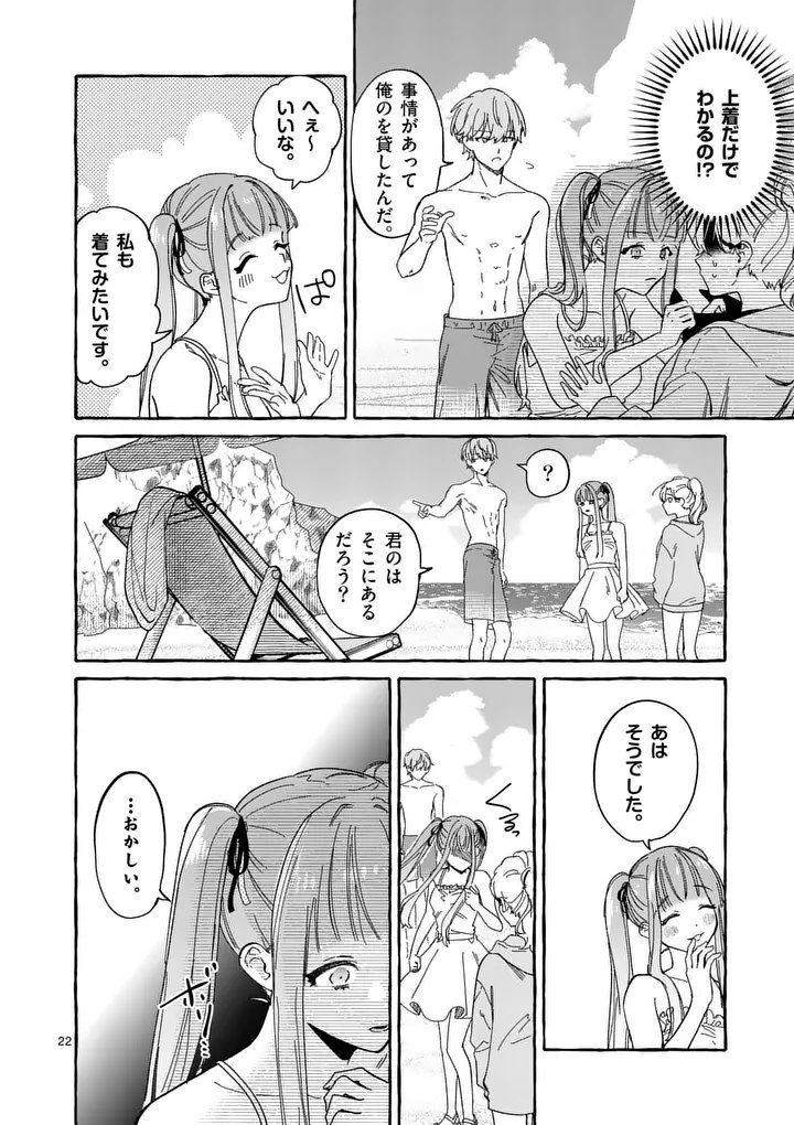 Hametsu wo Hikaeta Akuyaku Reijou ga Muri Shite Heroine wo Enjita Kekka - Chapter 12.2 - Page 10