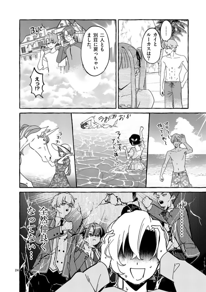 Hametsu wo Hikaeta Akuyaku Reijou ga Muri Shite Heroine wo Enjita Kekka - Chapter 12.2 - Page 12