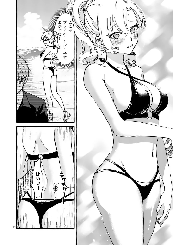 Hametsu wo Hikaeta Akuyaku Reijou ga Muri Shite Heroine wo Enjita Kekka - Chapter 12.2 - Page 2