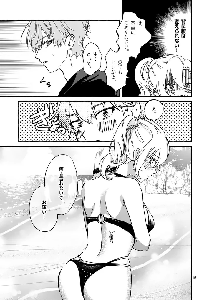 Hametsu wo Hikaeta Akuyaku Reijou ga Muri Shite Heroine wo Enjita Kekka - Chapter 12.2 - Page 3