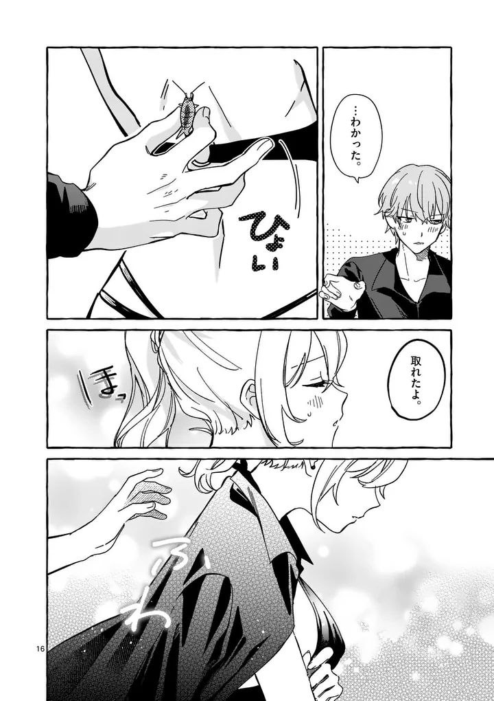 Hametsu wo Hikaeta Akuyaku Reijou ga Muri Shite Heroine wo Enjita Kekka - Chapter 12.2 - Page 4