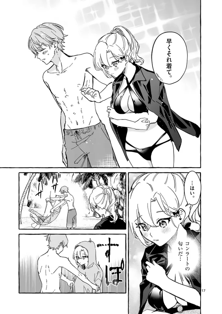 Hametsu wo Hikaeta Akuyaku Reijou ga Muri Shite Heroine wo Enjita Kekka - Chapter 12.2 - Page 5