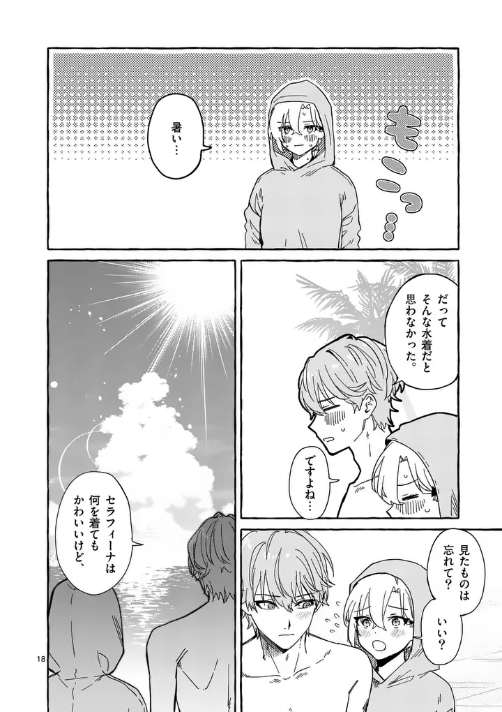 Hametsu wo Hikaeta Akuyaku Reijou ga Muri Shite Heroine wo Enjita Kekka - Chapter 12.2 - Page 6