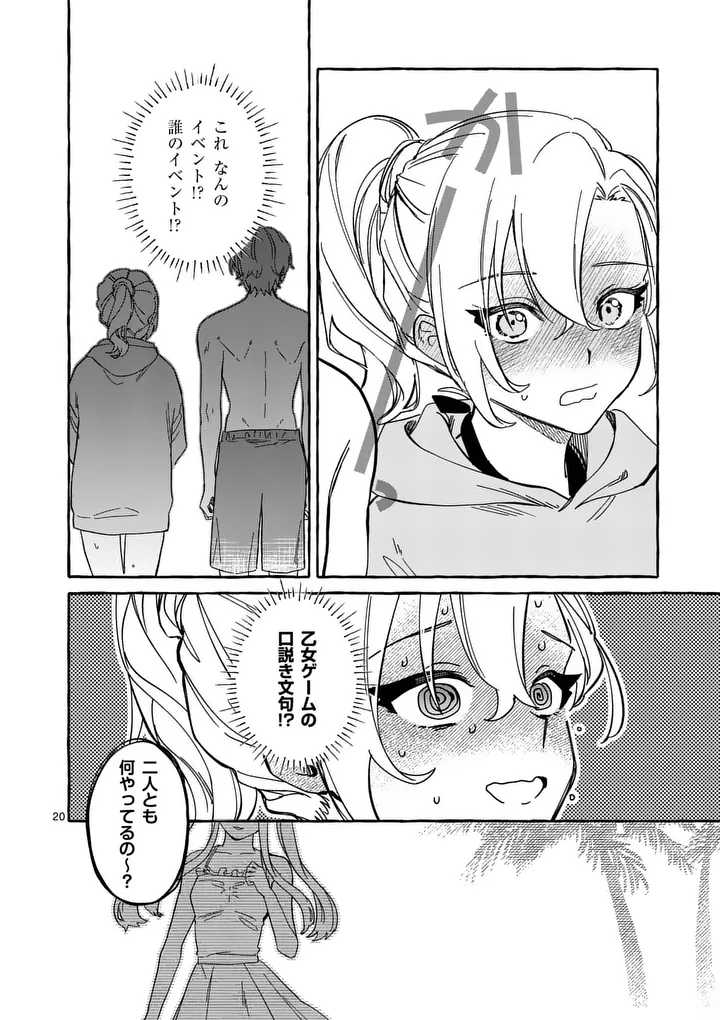 Hametsu wo Hikaeta Akuyaku Reijou ga Muri Shite Heroine wo Enjita Kekka - Chapter 12.2 - Page 8