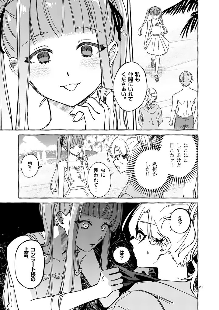 Hametsu wo Hikaeta Akuyaku Reijou ga Muri Shite Heroine wo Enjita Kekka - Chapter 12.2 - Page 9