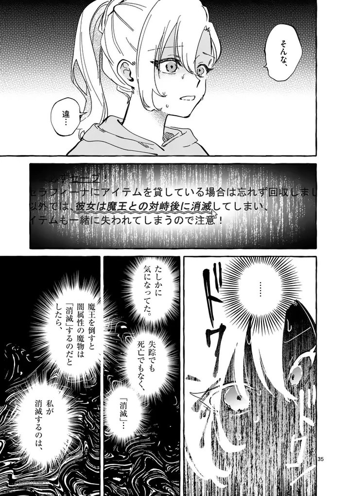 Hametsu wo Hikaeta Akuyaku Reijou ga Muri Shite Heroine wo Enjita Kekka - Chapter 12.3 - Page 11