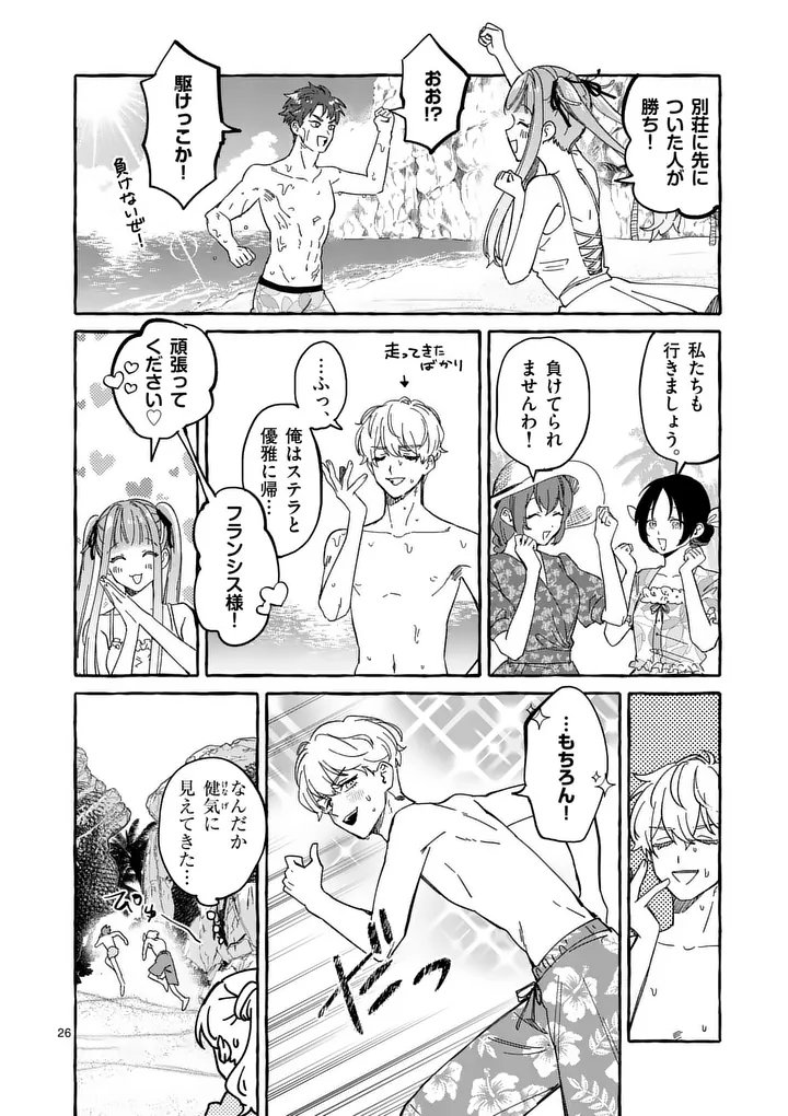 Hametsu wo Hikaeta Akuyaku Reijou ga Muri Shite Heroine wo Enjita Kekka - Chapter 12.3 - Page 2
