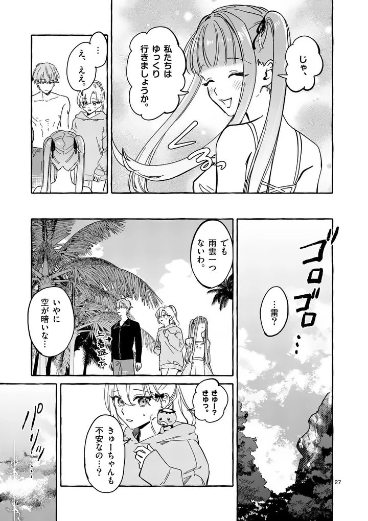 Hametsu wo Hikaeta Akuyaku Reijou ga Muri Shite Heroine wo Enjita Kekka - Chapter 12.3 - Page 3